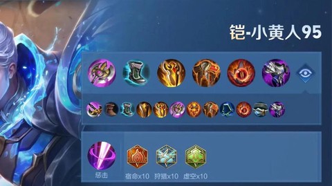 王者荣耀怎么整理铭文
