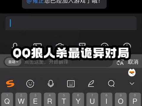 狼人杀怎么在qq玩[图2]