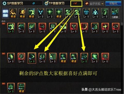 dnf阿修罗怎么附魔[图2]