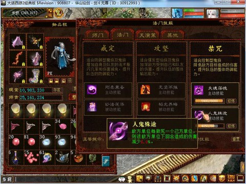 大话西游法门有什么用