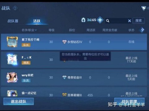 王者荣耀助手怎么注销[图2]