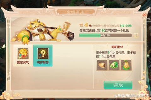 大话西游3怎么洗点