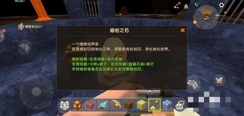 迷你世界熔岩之石怎么合成[图1]
