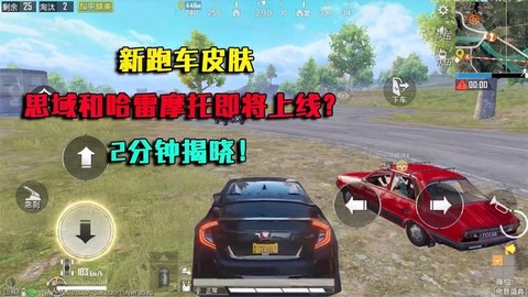 绝地求生摩托怎么开