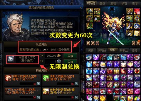 dnf黑暗结晶有什么用