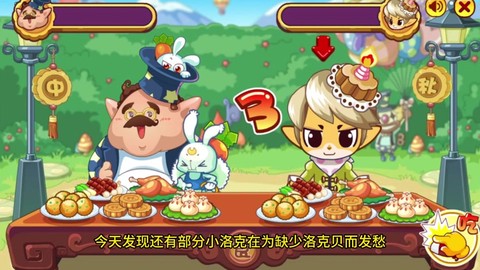 洛克王国怎么查洛克贝[图1]