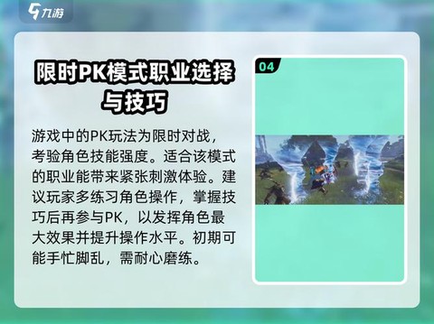 魔域60级pk怎么打[图1]