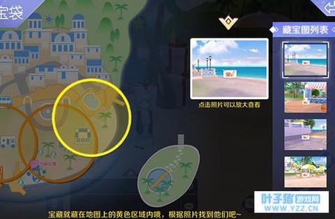 qq炫舞藏宝图怎么用[图1]