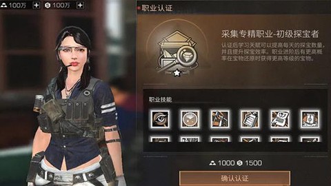 明日之后第三季怎么跑图