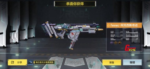 使命召唤自由怎么获得[图2]