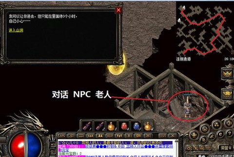 热血传奇未知暗殿怎么走[图2]