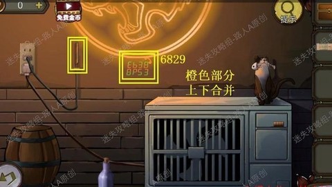 密室逃脱10关怎么过