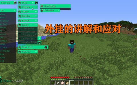 我的世界国服怎么开挂