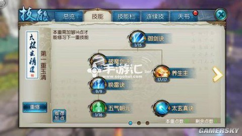 诛仙手游如何伤害减免