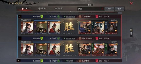 率土之滨鲁肃怎么配