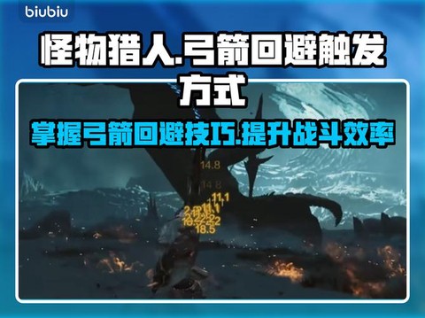 怪物猎人3弓怎么用