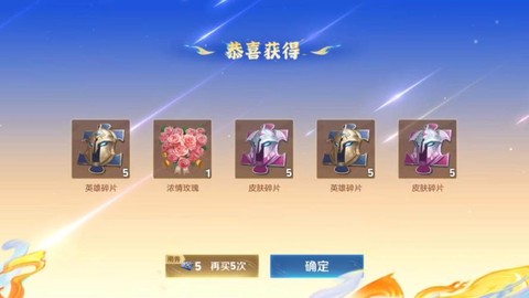 王者荣耀如何获得皮肤碎片