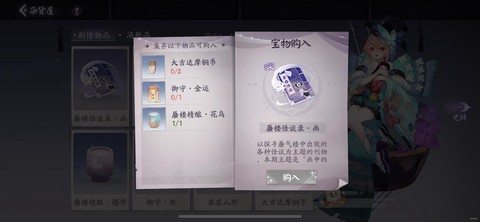 阴阳师第八章怎么打[图1]
