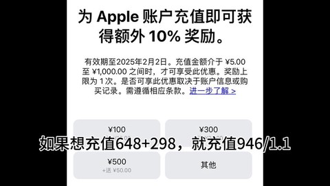 苹果系统怎么充值王者荣耀