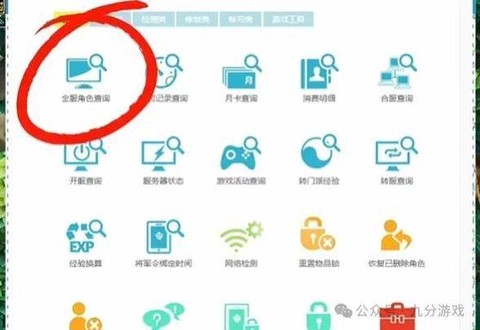 怎么修改梦幻西游密码[图2]