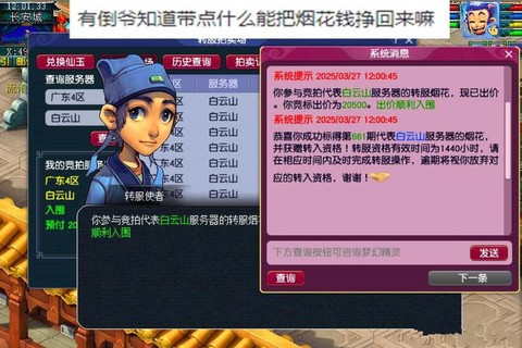 梦幻西游新区怎么升级快