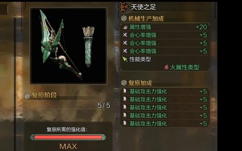 怪物猎人什么弓最好[图1]