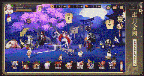 阴阳师氪金是什么意思