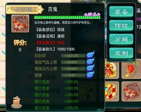 大话西游手游克什么好[图1]