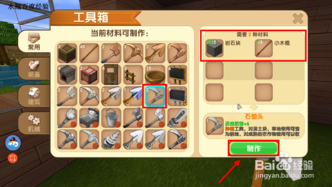 迷你世界麦子怎么用[图2]
