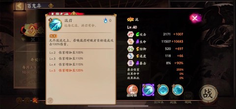 阴阳师ssr式神怎么获得[图2]