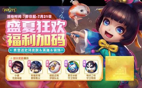 英魂之刃怎么送英雄[图1]