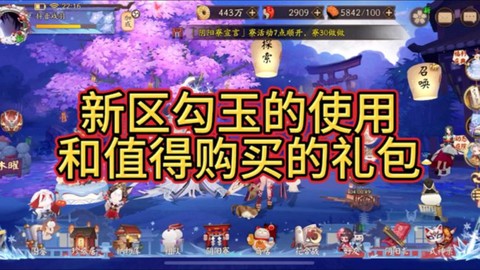 阴阳师微信礼包怎么领