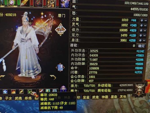 天龙八部天龙穿什么套装