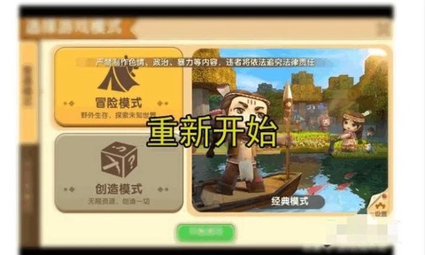 手机迷你世界怎么存档