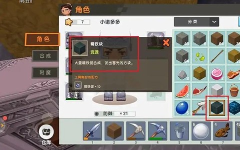 迷你世界精铁锭怎么得[图2]