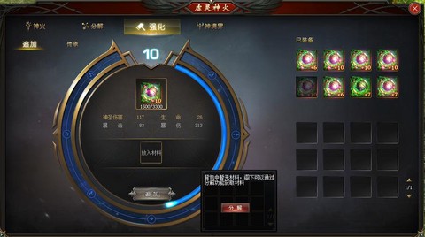 魔域众神之巅怎么玩[图1]
