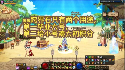 dnf跨ss需要什么