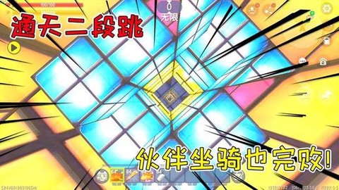 迷你世界怎么二段跳