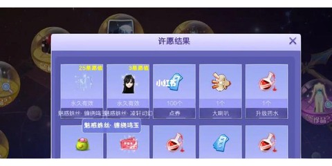 qq炫舞消费币怎么用