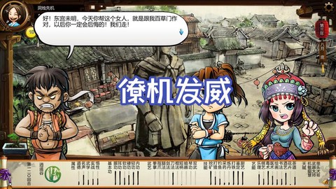 侠客风云传什么拳法