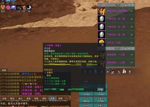 侠客风云传如何组队[图1]