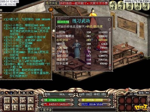 金庸群侠传网游如何赚钱[图1]
