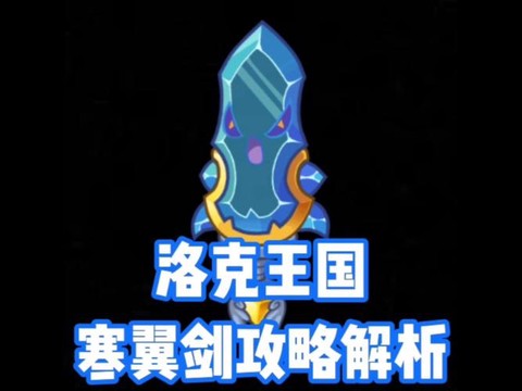 洛克王国武器怎么获得[图2]