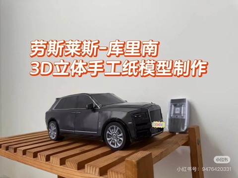 我的世界如何制作汽车