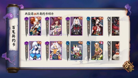阴阳师ssr碎片怎么交易