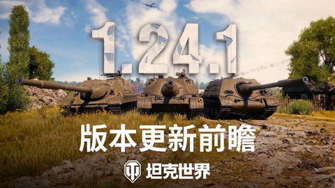 坦克世界什么是td[图1]