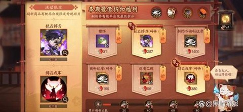阴阳师怎么买ssr碎片[图2]