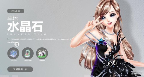 qq炫舞小灵通是什么[图2]