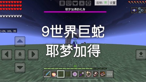 我的世界什么版本有蛇[图2]