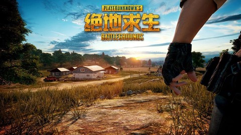 绝地求生什么时候代理[图2]